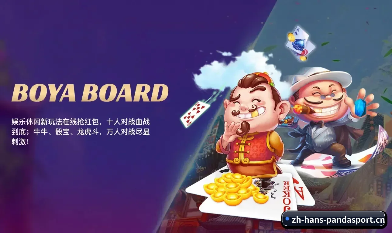 熊猫体育 APP